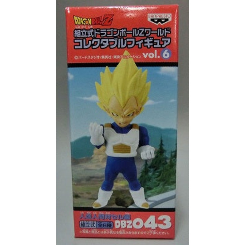 Dragon Ball Z World Collectable Figure VOL.6 Active Human vs. Cell Edition DBZ043 Super Saiyan Vegeta 45937