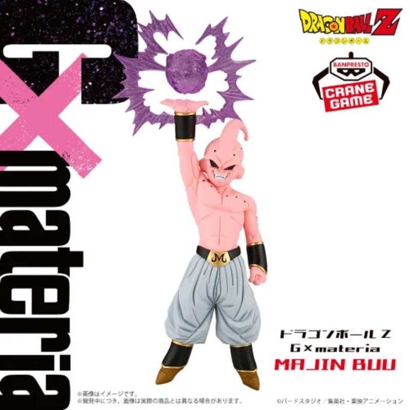 Dragon Ball Z Gmateria [Vegito & Majin Buu] Majin Buu