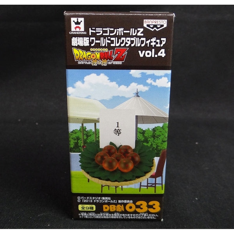 Dragon Ball Z Movie World Collectable Figure Vol.4 DBGEKI033 1st Prize
