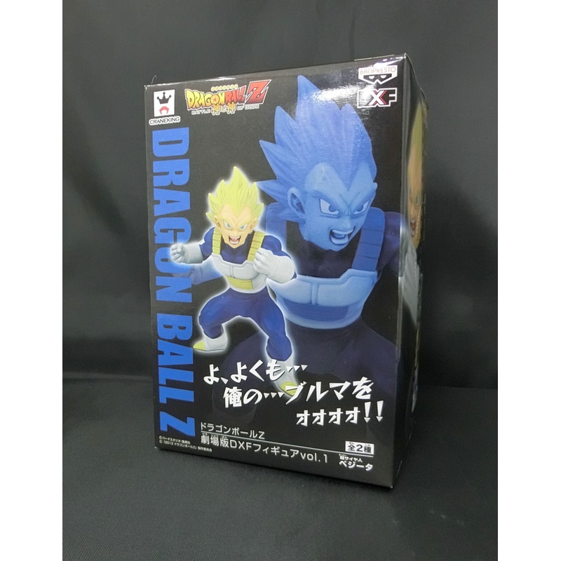 Dragon Ball Z Theatrical Version DXF Figure Vol.1 Super Saiyan Vegeta 48726