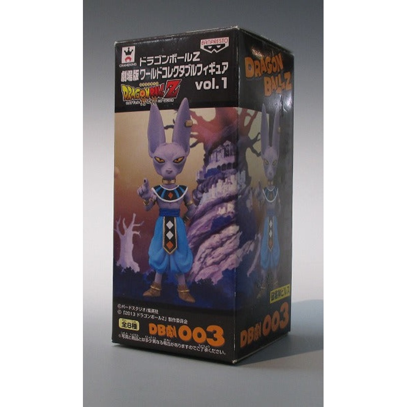 Dragon Ball Z Theatrical Version World Collectable Figure Vol.1 DB Drama 003 Destruction God Bills 48362