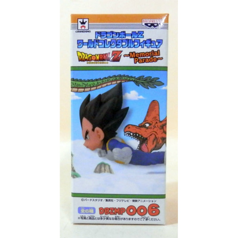 Dragon Ball Z World Collectable Figure -Memorial Parade- DBZMP006 Vegeta