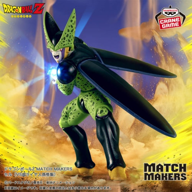 Dragon Ball Z MATCH MAKERS – Cell (VS Super Saiyan Gohan)