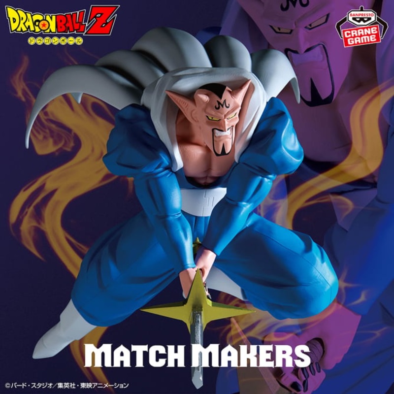 Dragon Ball Z MATCH MAKERS – Dabura (VS Super Saiyan Gohan)
