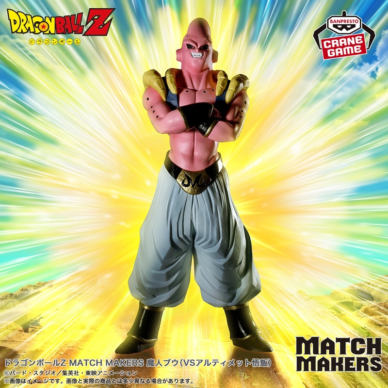 Dragon Ball Z MATCH MAKERS Majin Buu (VS Ultimate Gohan)