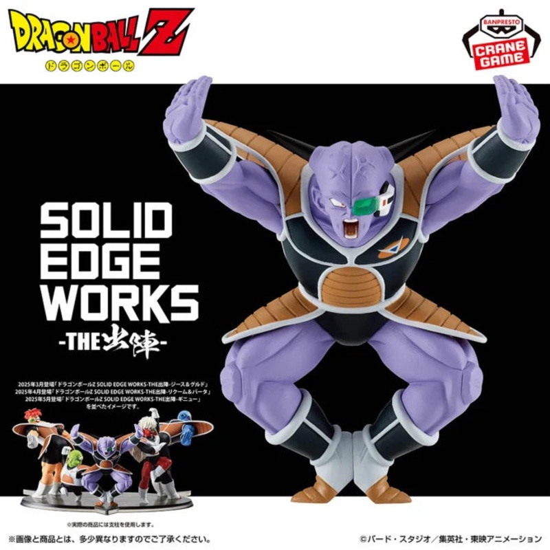 Dragon Ball Z SOLID EDGE WORKS- GO IN TO THE BATTLE – Ginyu (Re-release)