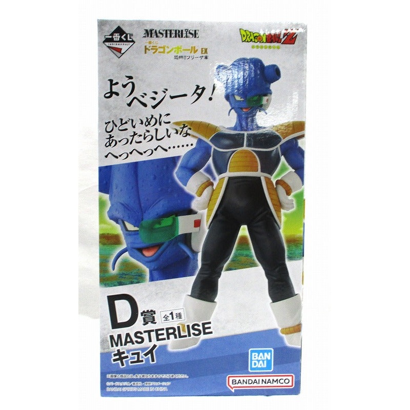 Ichiban Kuji Dragon Ball EX Fear!! Frieza Army D Award MASTERLISE Cui