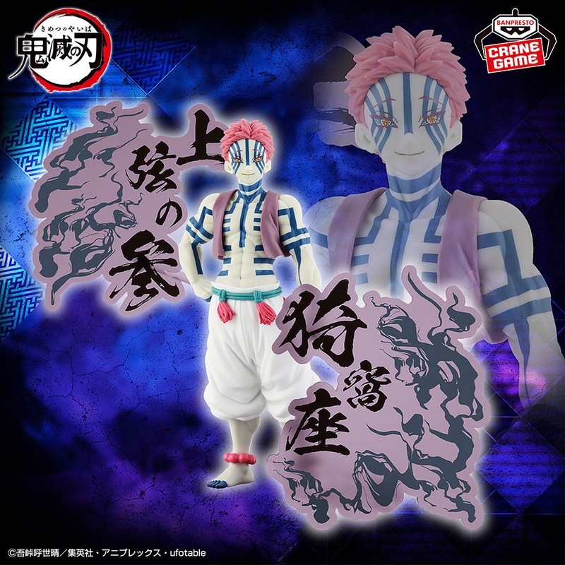 Anime Demon Slayer: Kimetsu no Yaiba Figure – Oni no Sou – EX [Akaza]