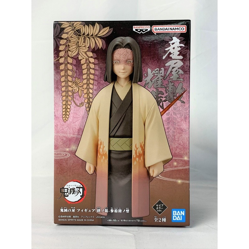 Demon Slayer Figure-Kizuna no Sou Vol.36 A. Kagaya Ubuyashiki Sepia Color ver.