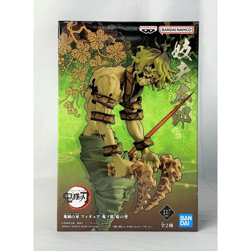 Demon Slayer Figure Oni no Sou Vol.10 A. Gyutaro Sepia Color