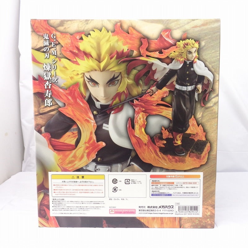 Mega House G.E.M. Series Demon Blade Purgatory Anjuro