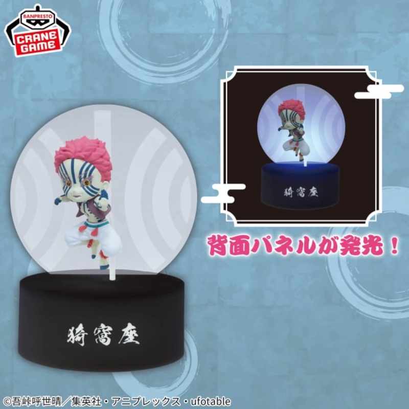 Demon Slayer: Kimetsu no Yaiba Puchi-lit Mascot – Akaza