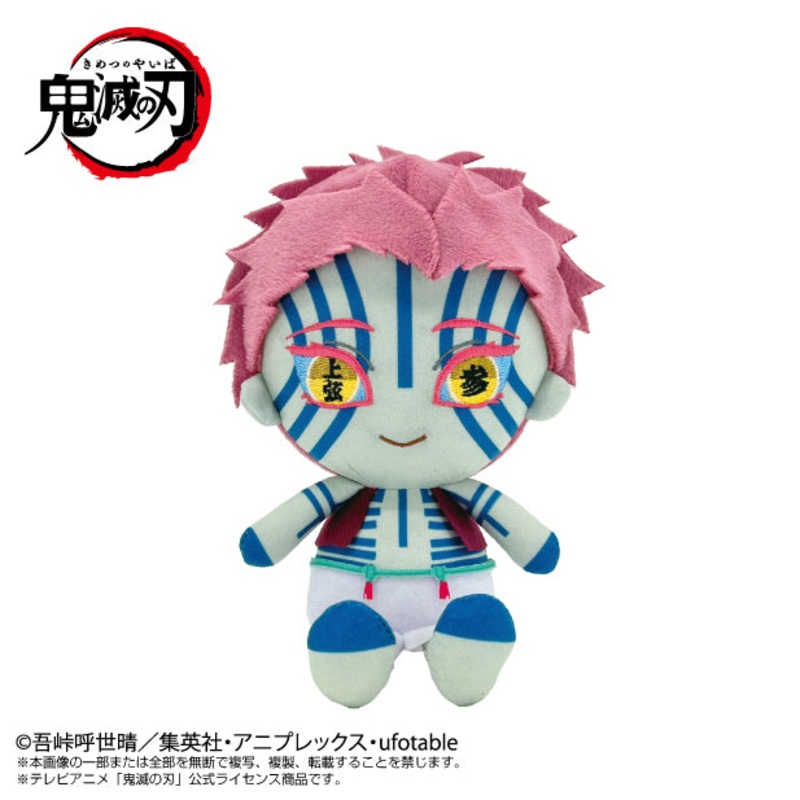 ResaleDemon Slayer: Kimetsu no Yaiba Chibi Plush Akaza Vol. 2