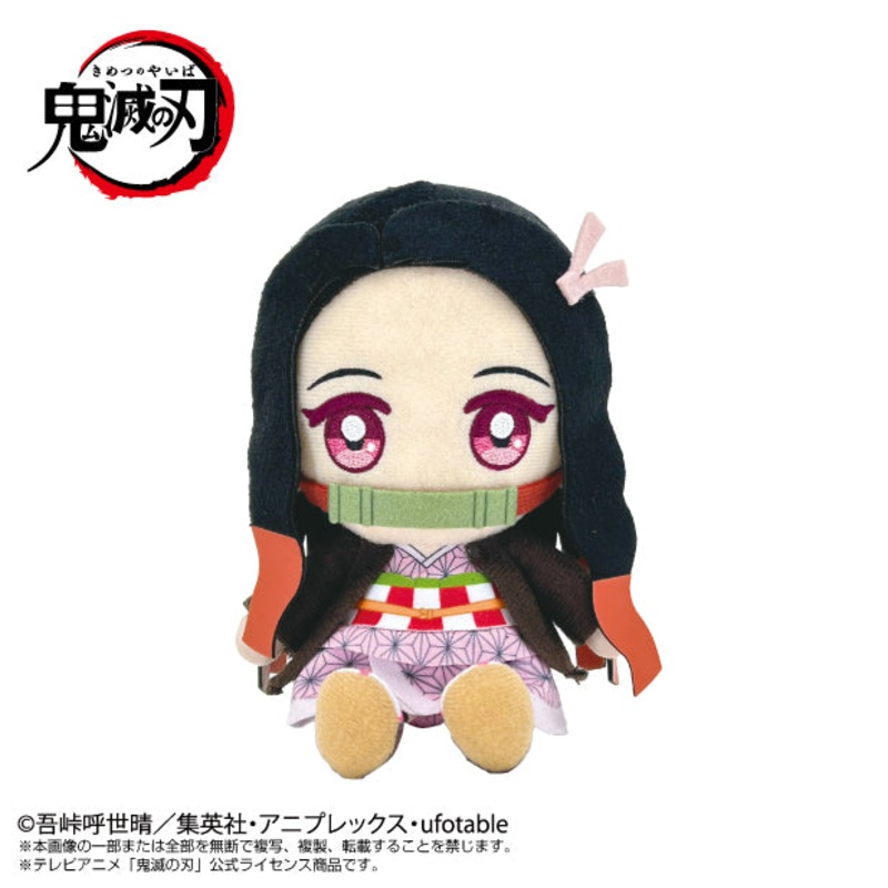 ResaleDemon Slayer: Kimetsu no Yaiba Chibi Plush Kamado Nezuko Vol. 2