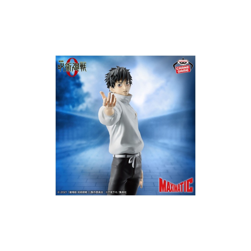 Jujutsu kaisen 0 – maximatic figure – yuta okkotsu Figurine