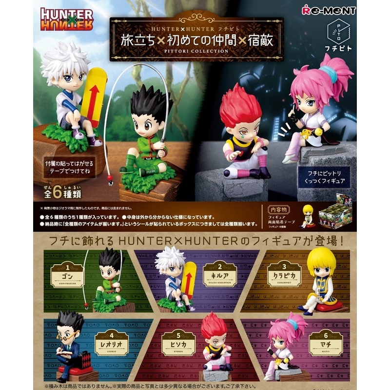 HUNTERxHUNTER – Pittori Collection Figures