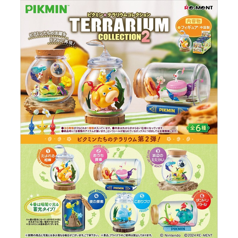 PIKMIN Terrarium Collection 2 Set