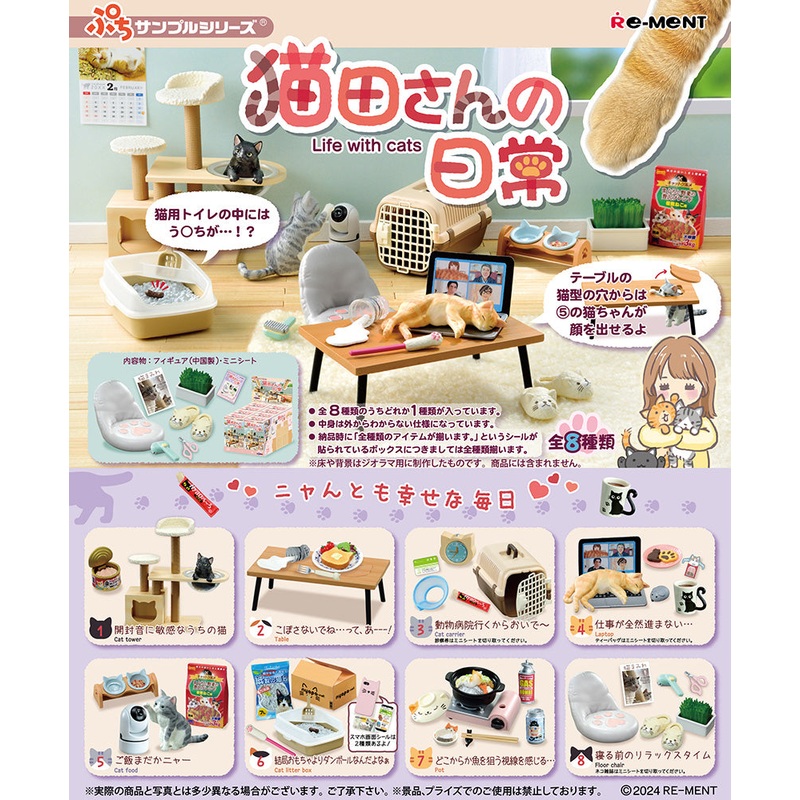 Petit Sample – Life with cats