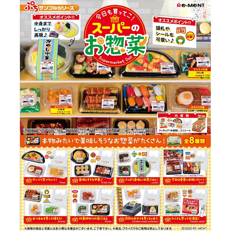 Supermarket Deli Set