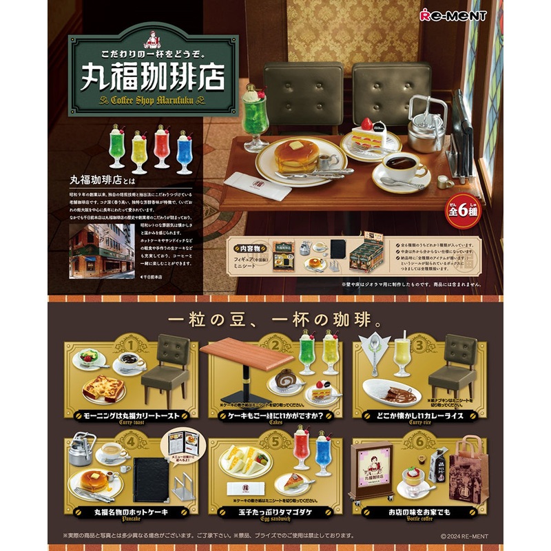 Marufuku Coffee Set