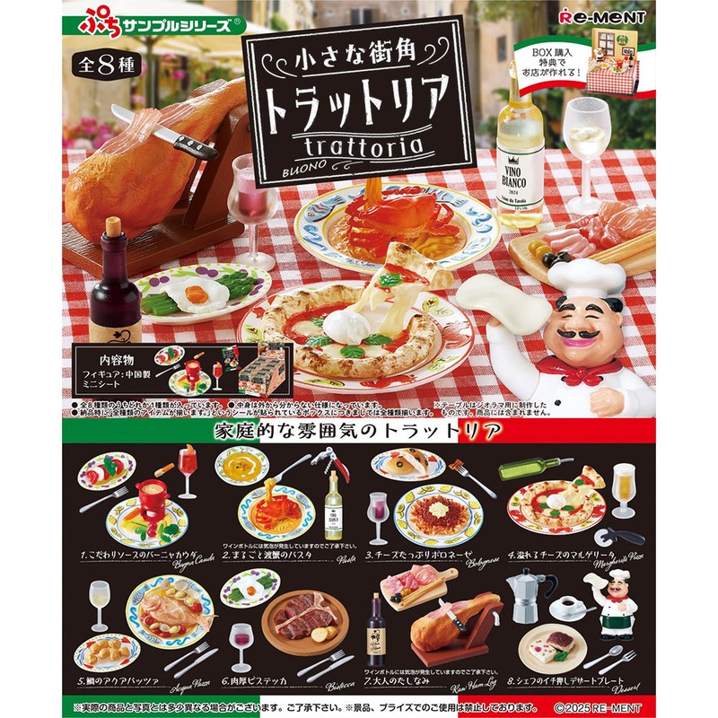 Petit Sample – Street Corner Trattoria Set