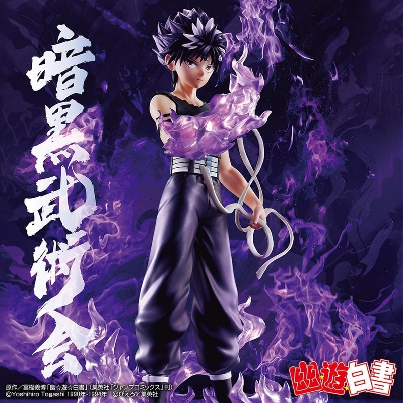 YuYu Hakusho – Hiei – Dark Tournament ~Dragon of the Darkness Flame Effect ver.~ (Bandai Spirits)