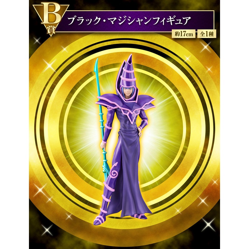 Yu-Gi-Oh! Duel Monsters – Black Magician – Ichiban Kuji Yu-Gi-Oh! Series Vol. 2 – B Prize (Bandai Spirits)