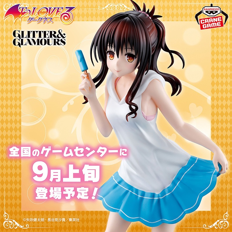 To Love Ru Darkness Glitter and Glamours – Mikan Yuuki