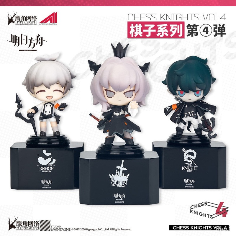 Apex Toys Arknights Chess Piece Series Vol.4 Set of 3 Figures