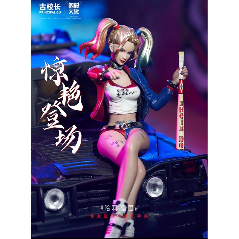 Principal Gu 1/12 Clown Girl Harley Quinn & Battle Damaged Police Car