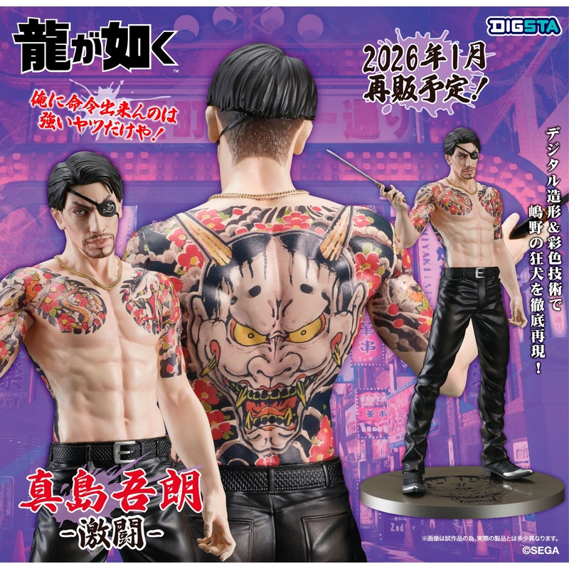 Yakuza: Like a Dragon Digsta – Goro Majima Fierce Battle
