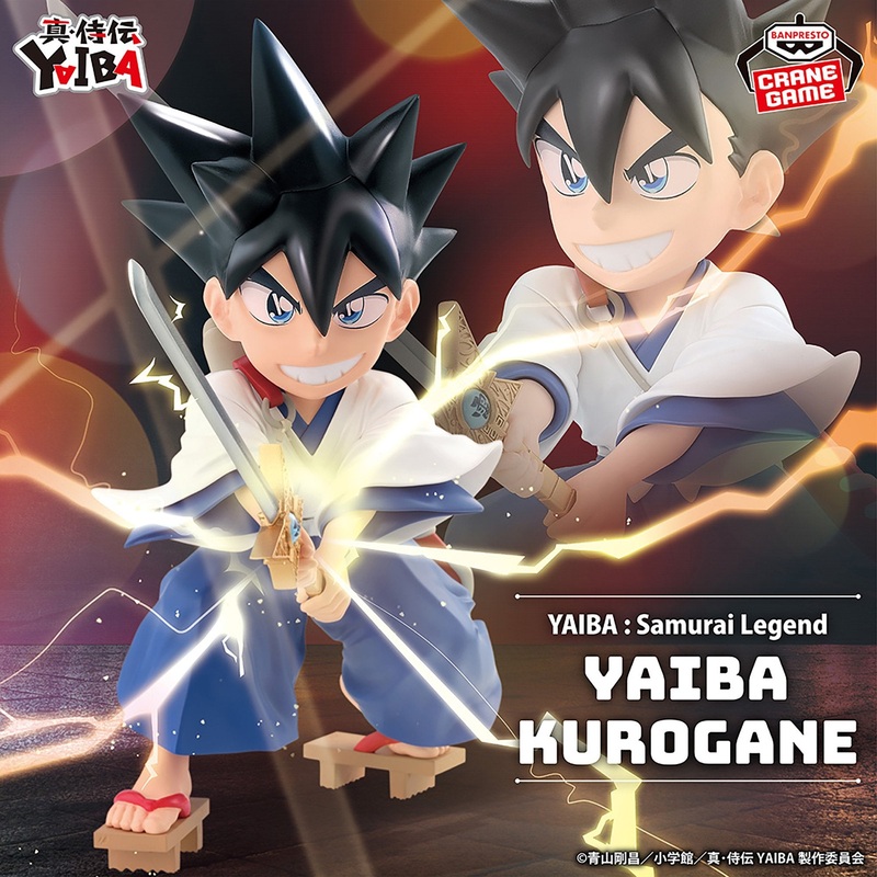 Yaiba: Samurai Legend Figure – Yaiba Kurogane Iron Blade, a Samurai!!