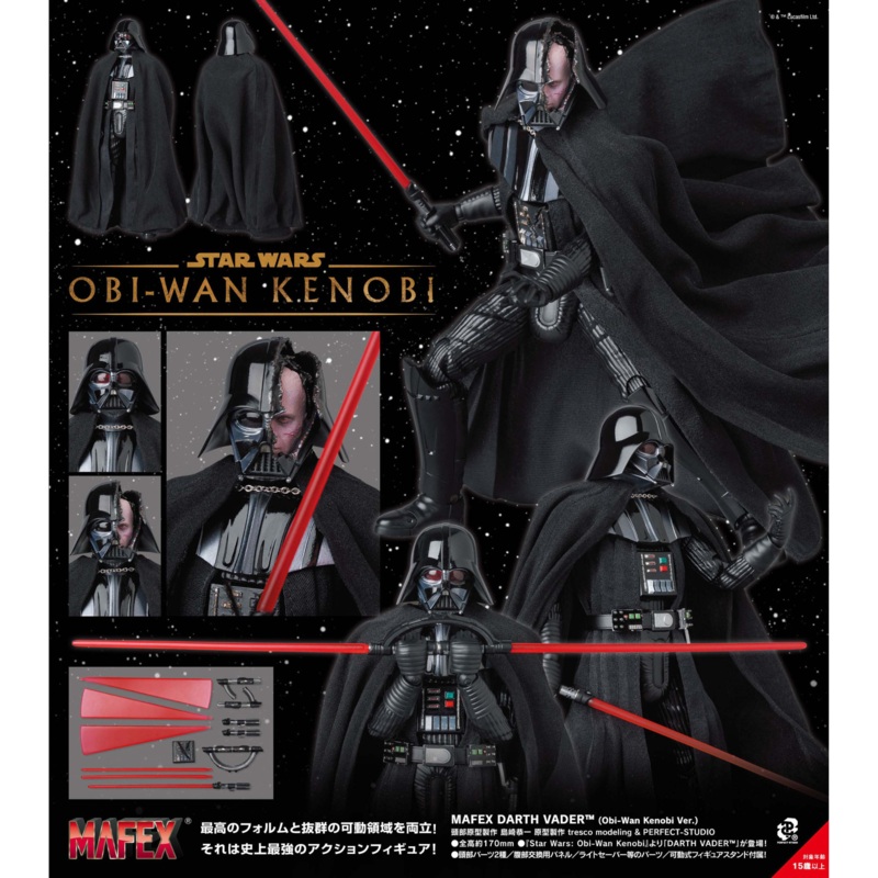 Star Wars Mafex – Darth Vader Obi-Wan Kenobi Ver.