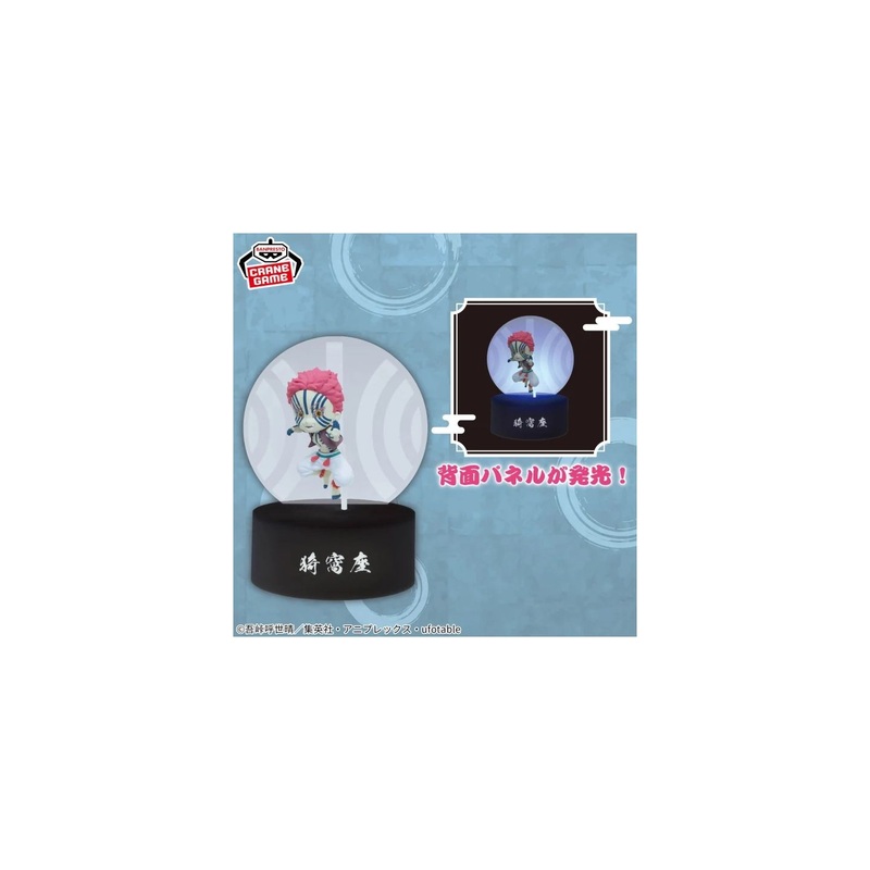BANPRESTO Akaza Kimetsu no Yaiba (Demon slayer) Petit Light Mascot Figure
