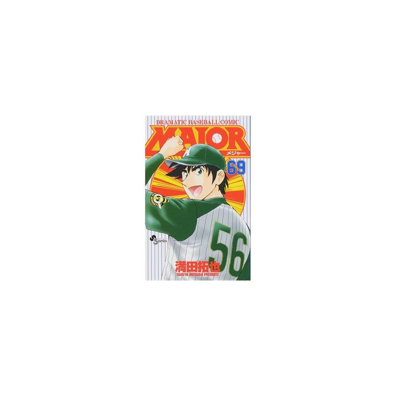 MAJOR vol.69 – Shonen Sunday Comics (Japanese version)