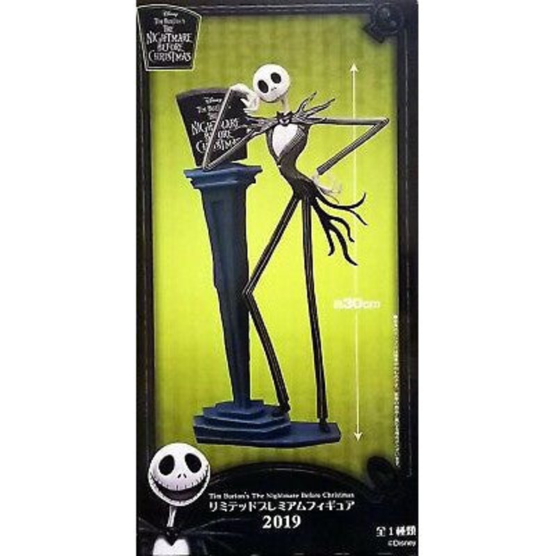 TPR800/40 Nightmare 2019 LPM figure